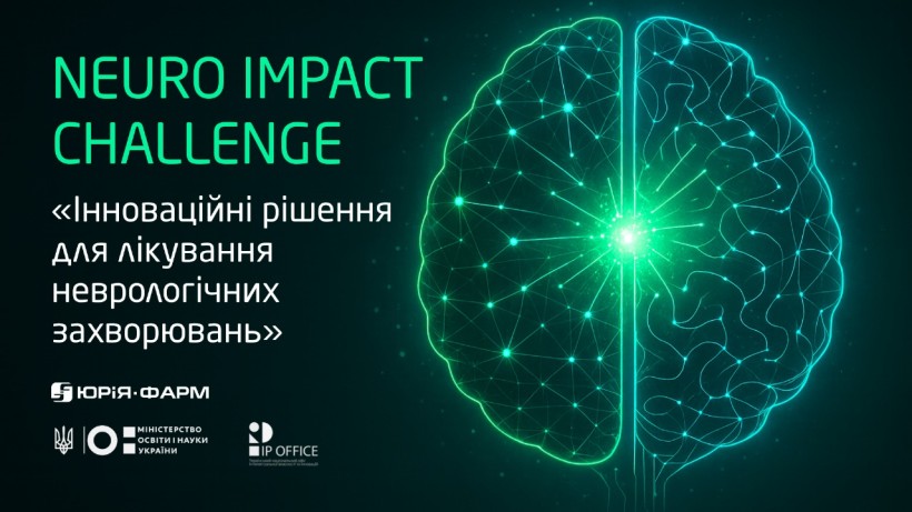 Старт реєстрації на Neuro Impact Challenge “Інноваційні рішення для лікування неврологічних захворювань”
