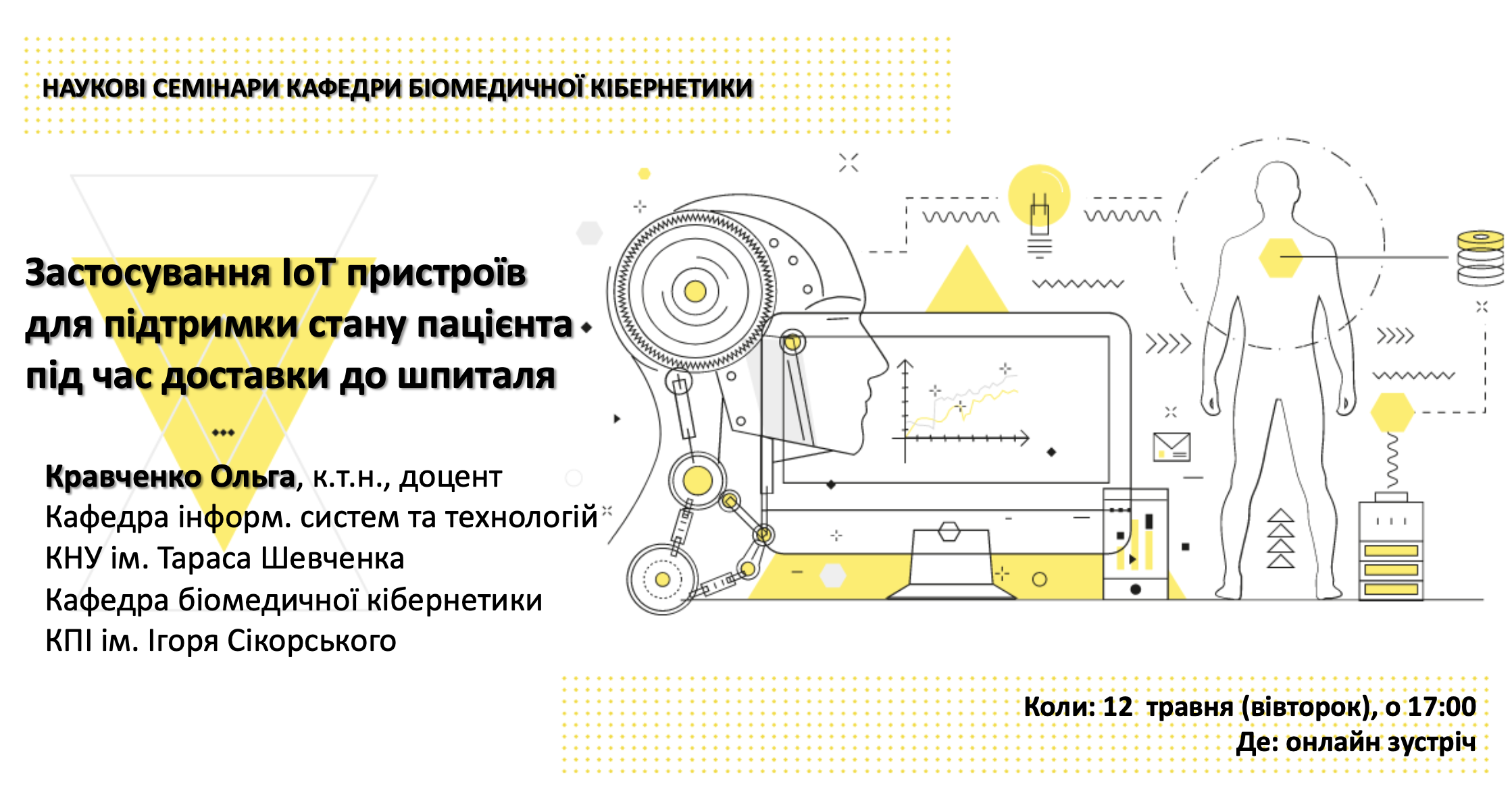 Застосування ІоТ пристроїв для підтримки стану пацієнта під час доставки до шпиталя