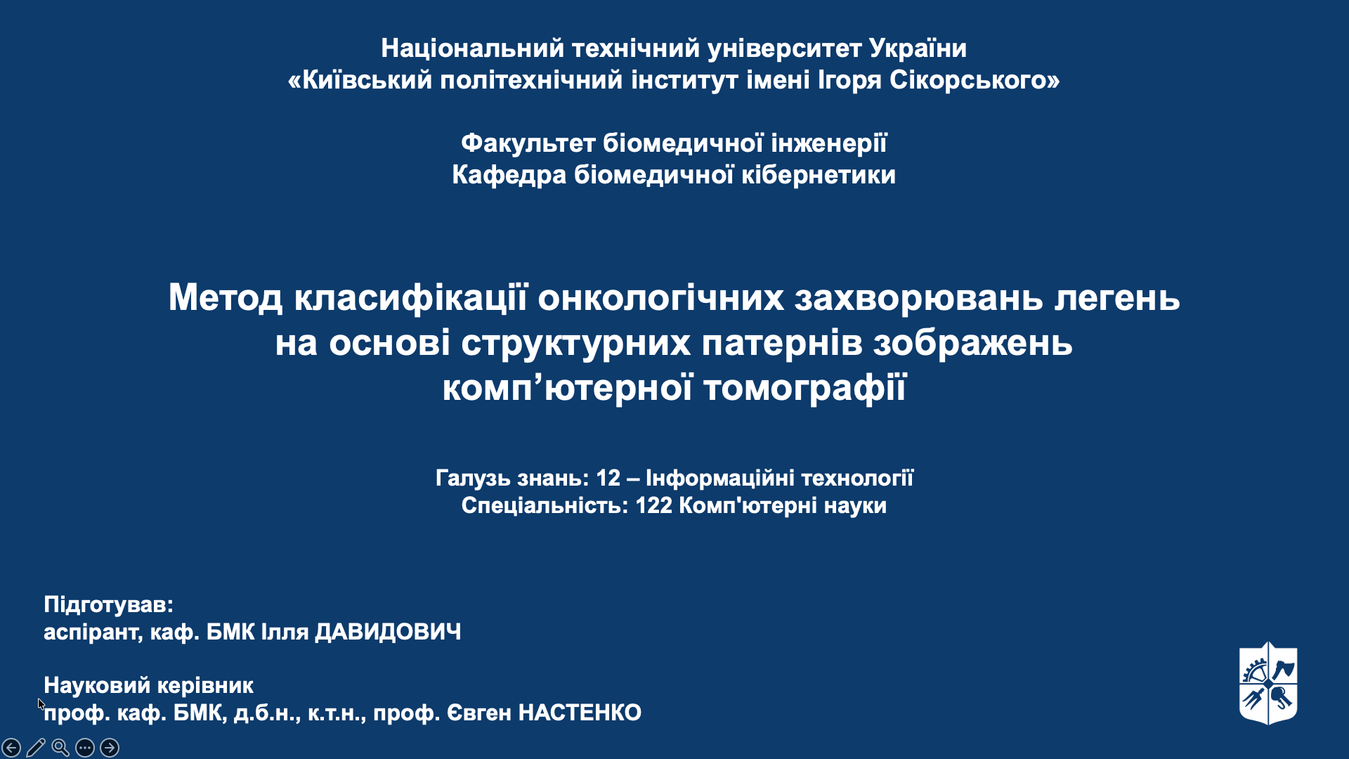 Захисти дисертації аспіранта кафедри БМК на здобуття ступеня доктора філософії