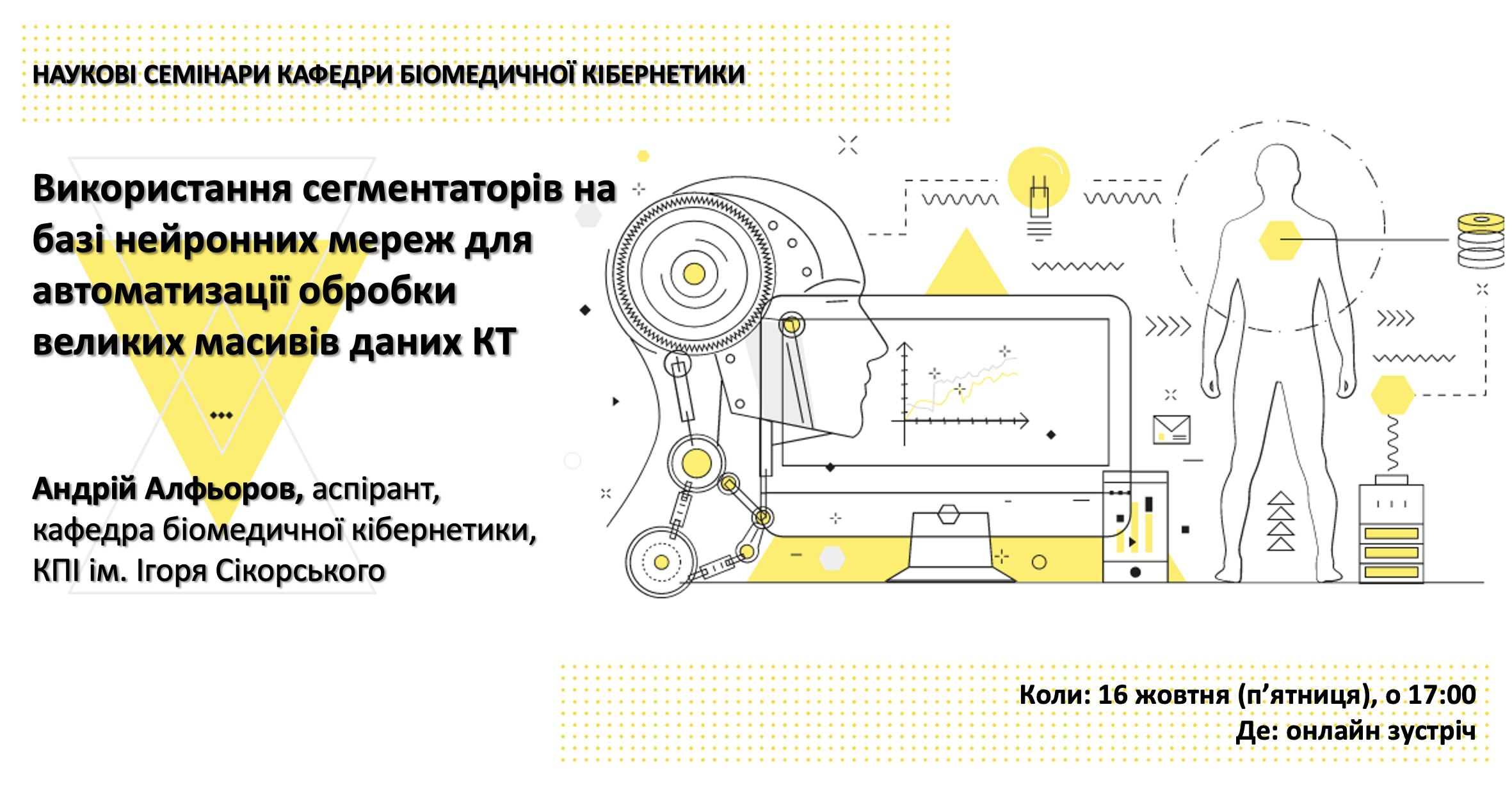 Використання сегментаторів на базі нейронних мереж для автоматизації обробки великих масивів даних КТ