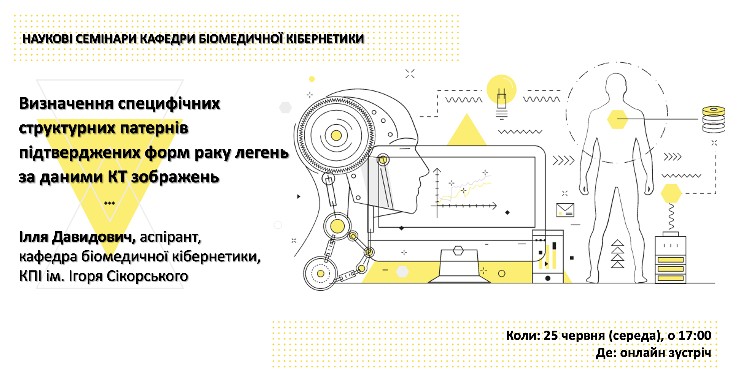 Визначення специфічних структурних патернів підтверджених форм раку легень за даними КТ зображень
