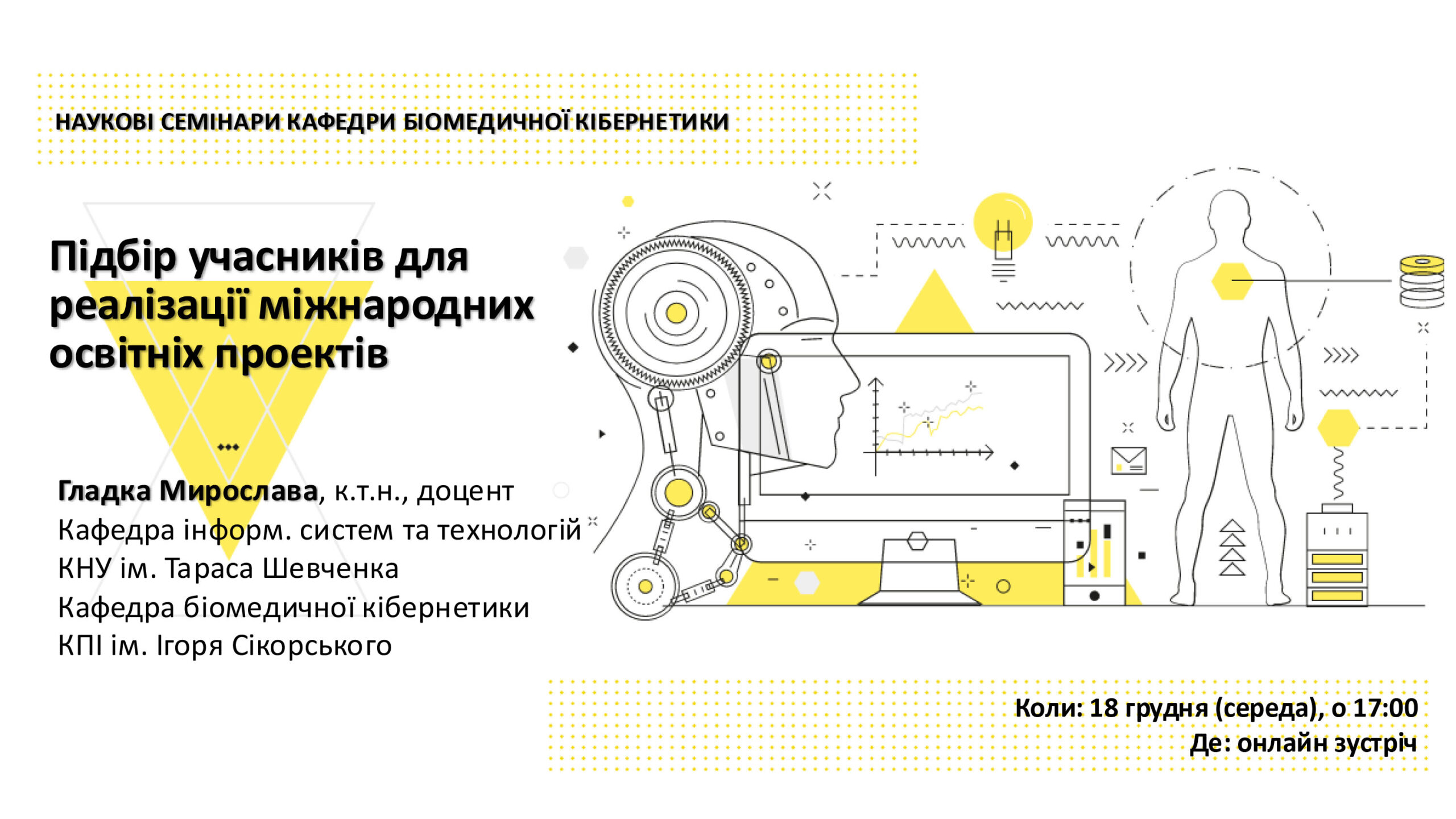 Підбір учасників для реалізації міжнародних освітніх проектів 